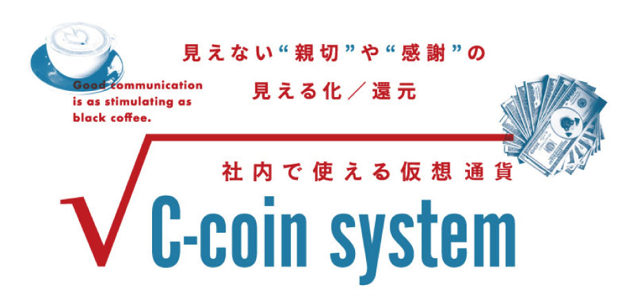 C-coin system